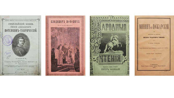 Конволют из четырех изданий: